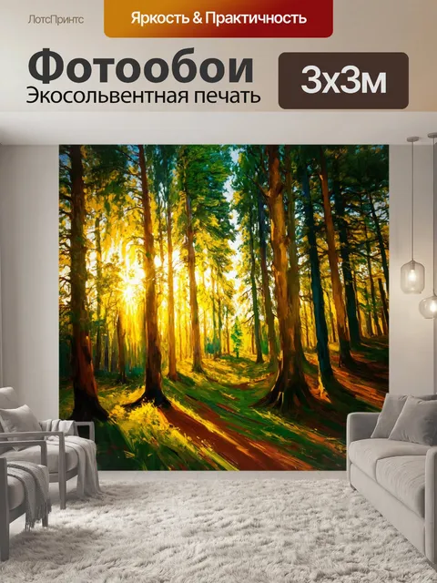 Фотообои природа в стиле эдвард мунк