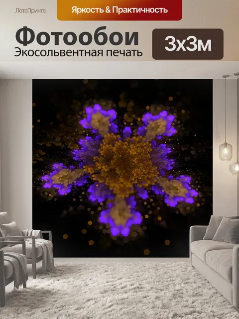 Фотообои фрактальной снежинки на черном