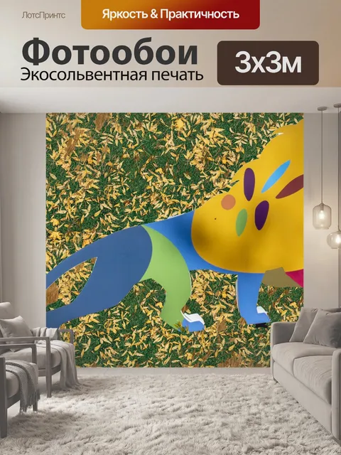 Фотообои художественный лев