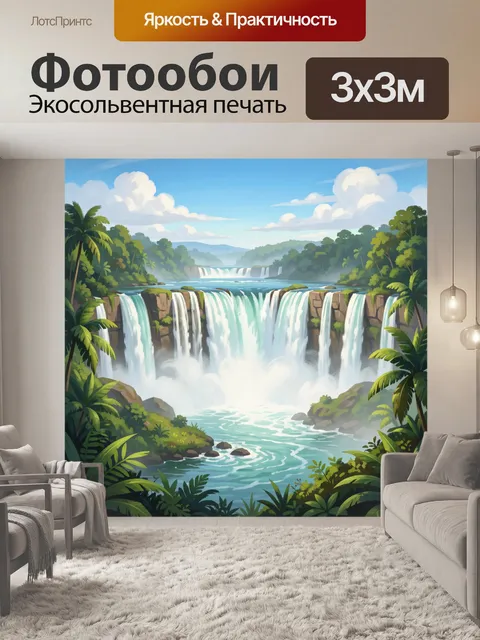 Фотообои Тропический водопад в джунглях