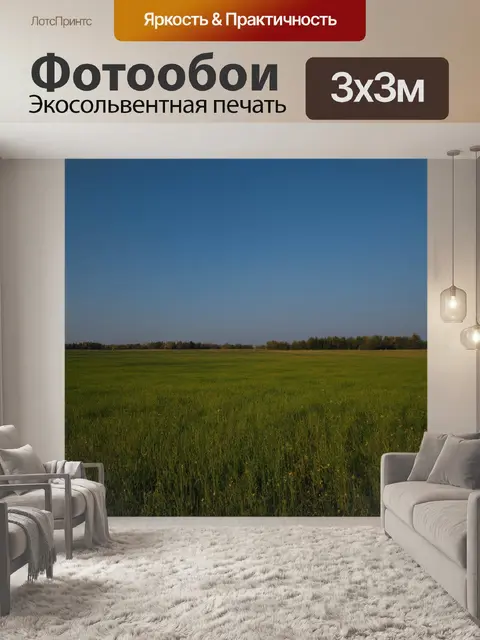 Фотообои пейзаж в стиле неоромантизм