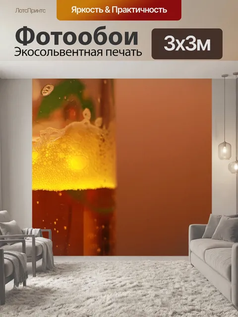 Фотообои Строка
