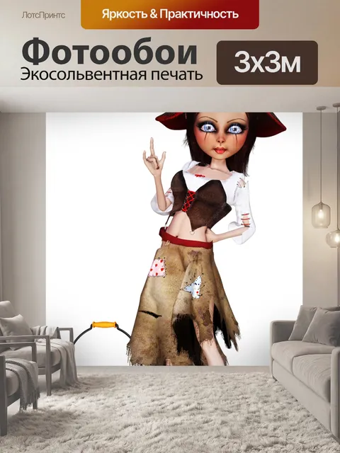 Фотообои Ведьма с тыквой корзину