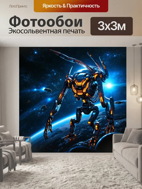 Фотообои космос в стиле киберпанк, электронные существа, живущие среди космических объектов и звезд