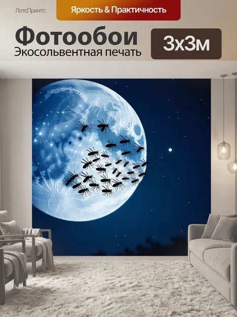Фотообои стайка комаров в ночном небе с полной луной