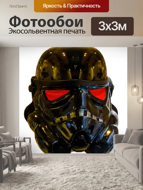 Фотообои Звездные войны