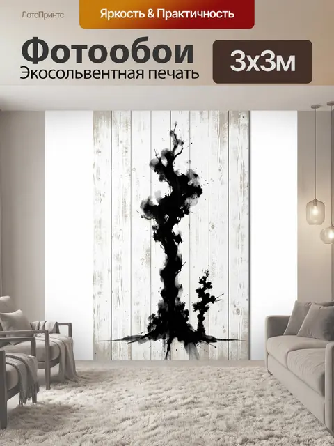Фотообои Абстрактные чернильные брызги