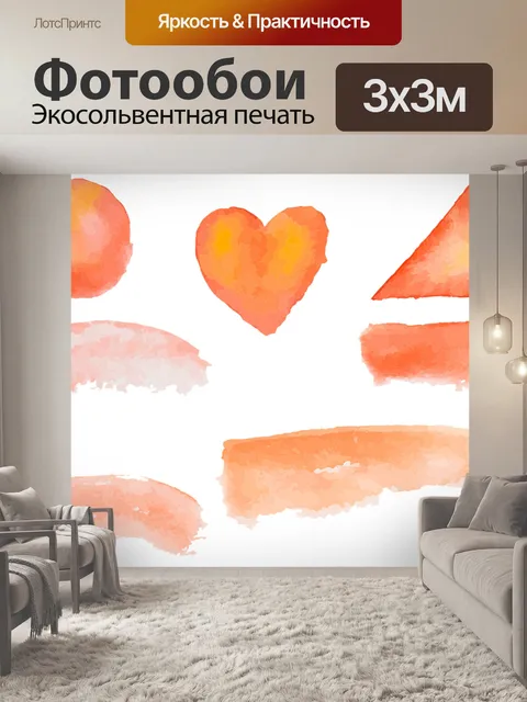 Фотообои Акварель