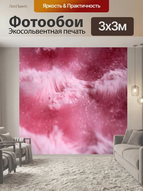 Фотообои розовый мех 4