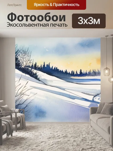 Фотообои зимняя избушка