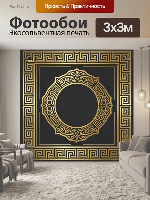 Фотообои Винтажная орнаментальная розетка