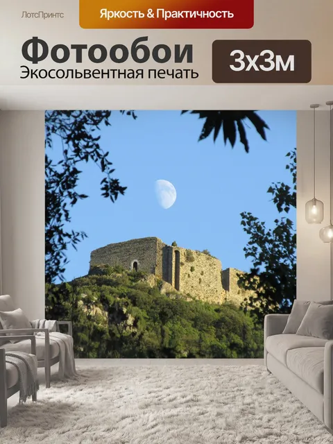 Фотообои Архитектура