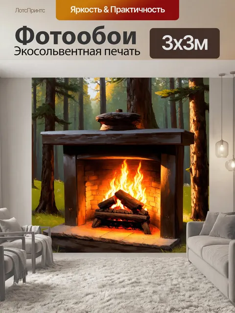 Фотообои камин в лесной хижине среди высоких деревьев