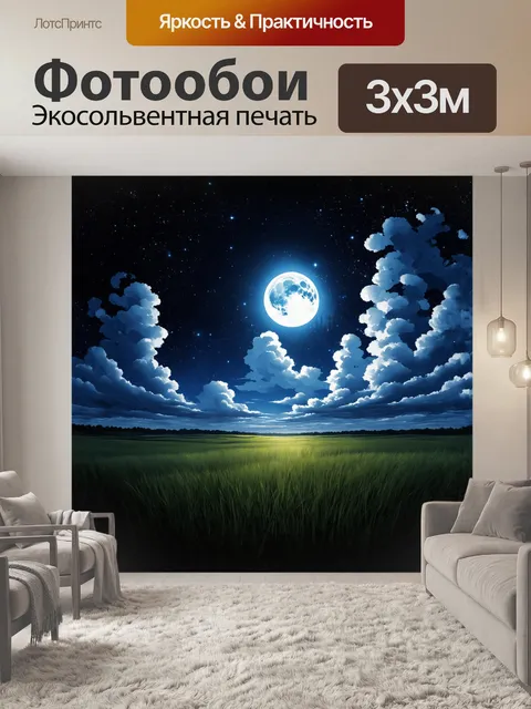 Фотообои луна, окруженная облаками, выглядит как мистический ореол, разрывающий тьму