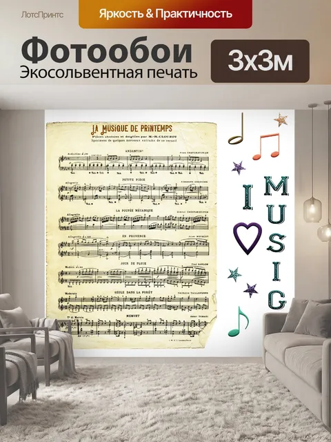 Фотообои Эфемер