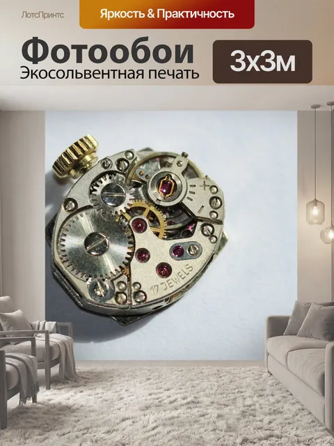 Фотообои Часы