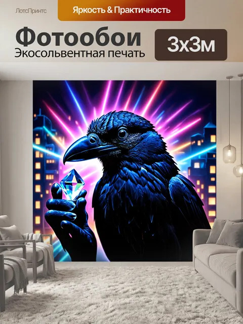 Фотообои черный ворон на фоне ночного города, держит в клюве сверкающий кристалл, с неоновыми огнями вокруг