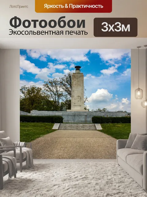 Фотообои Gettysburg