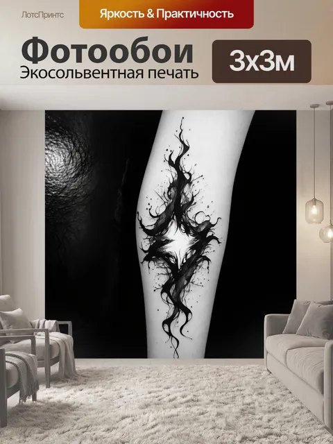 Фотообои туман в стиле искусство татуировки, черный и белый абстракционизм, созданный при помощи тумана и нежных линий
