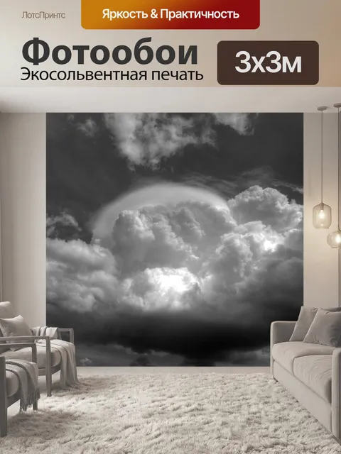 Фотообои Hdr