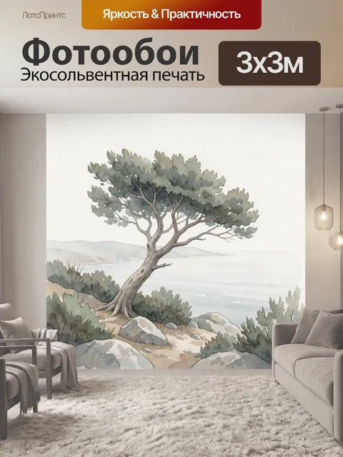 Фотообои Морской пейзаж с одиноким деревом