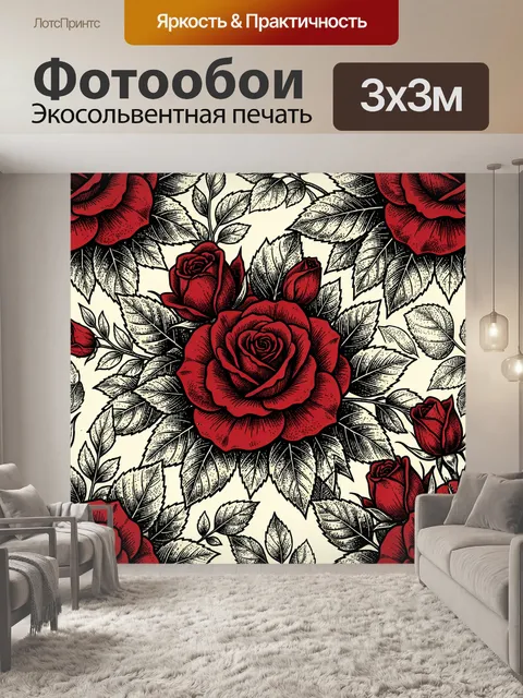 Фотообои Красные розы и листья на молочном фоне