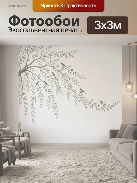 Фотообои Ветви дерева с птицами
