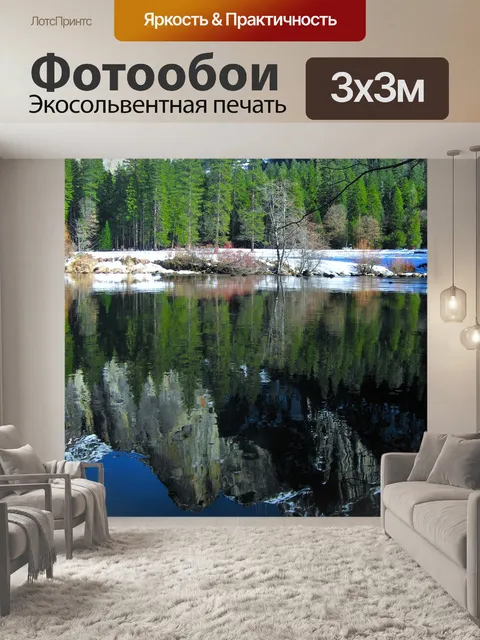 Фотообои Йосемити