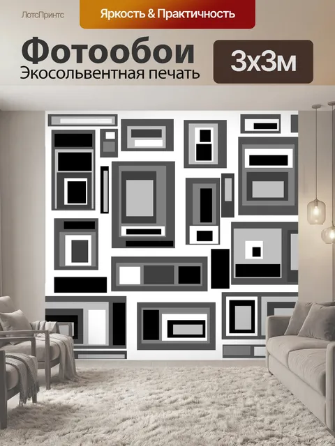 Фотообои Черные и серые квадратные блоки