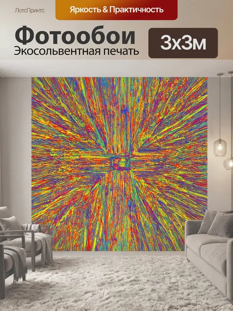 Фотообои абстракция в стиле аналитический рисунок