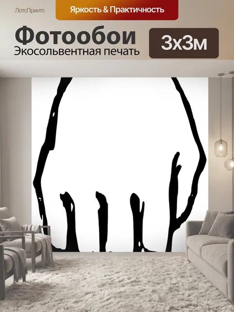 Фотообои Жест рукой