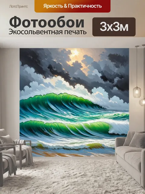 Фотообои море в стиле акриловые краски