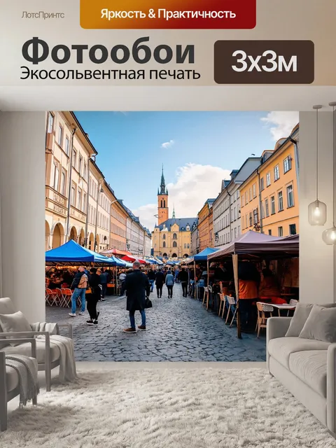 Фотообои панорамный вид на старый город праги в стилe стрит-фото