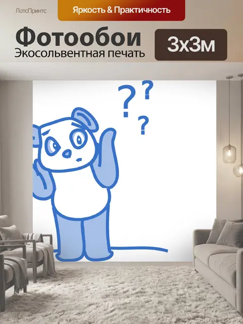 Фотообои Панда