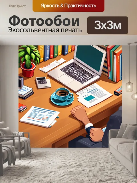 Фотообои теплая атмосфера домашнего офиса, где бухгалтер работает за столом, окруженным книгами и растениями