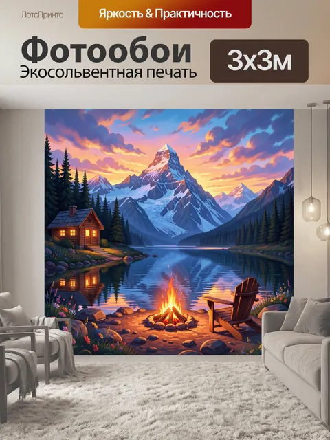 Фотообои Горный закат у лесного озера