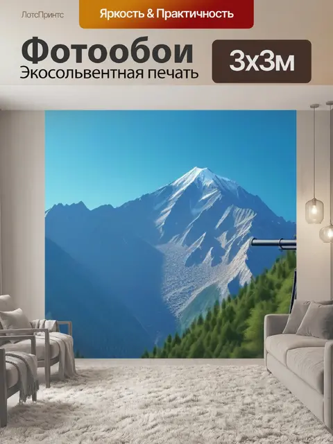Фотообои кран на фоне горного пейзажа