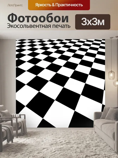 Фотообои Клетчатый черно-белое изображение