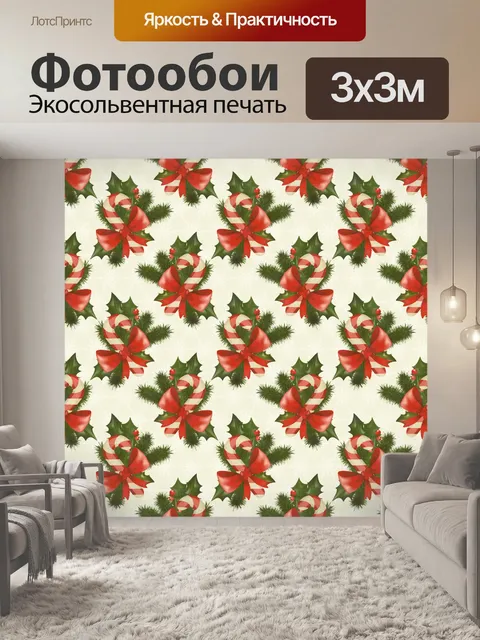 Фотообои Конфета, листья падуба