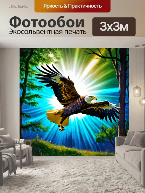 Фотообои животные в стиле люминизм