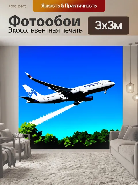 Фотообои огромный пассажирский самолет взлетает в безоблачное синее небо, оставляя за собой белый след