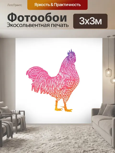 Фотообои Курица Акварельная Живопись