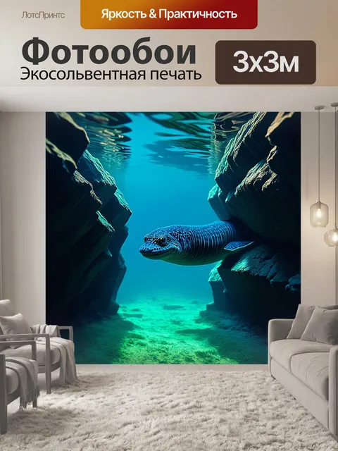 Фотообои мурена прячется в узких трещинах скал подводного мира