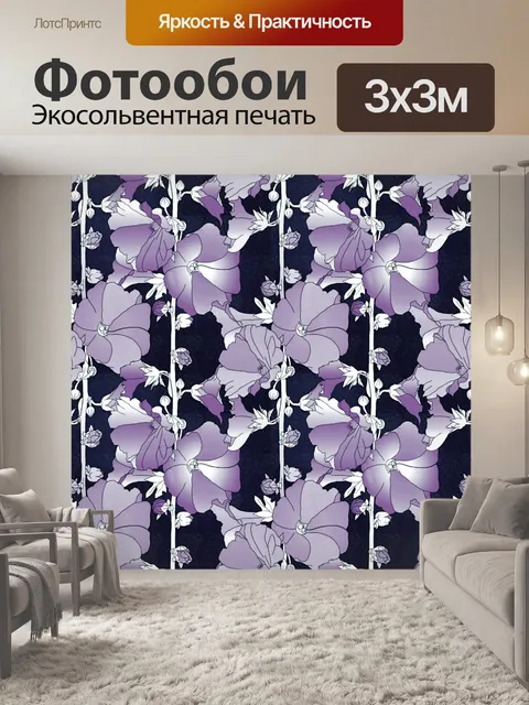 Фотообои Фон с цветочным узором 1484