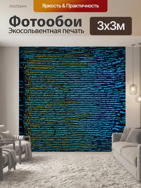 Фотообои визуализация программного кода как мозаика: кусочки кода