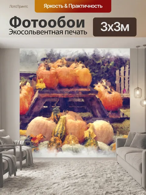 Фотообои Тыквы на столе для пикника