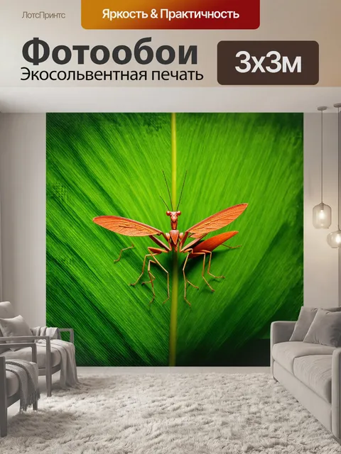 Фотообои на ярком фоне рельефного зеленого листа богомол
