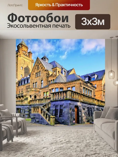 Фотообои Замок