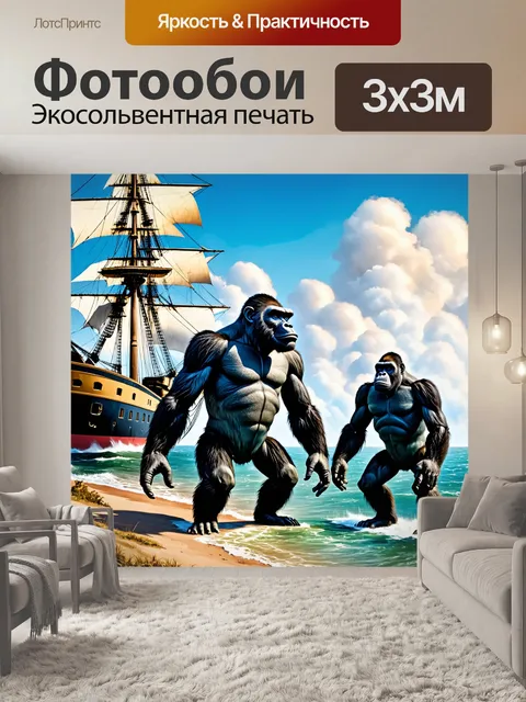 Фотообои море в стиле стимпанк, с механическими гориллами, стоящими на берегу и следящими за кораблями