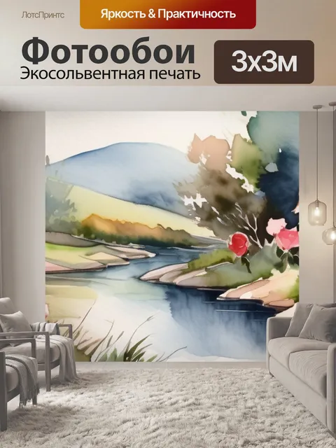 Фотообои пейзаж розы